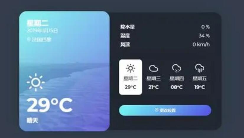 如何恢复桌面天气预报?