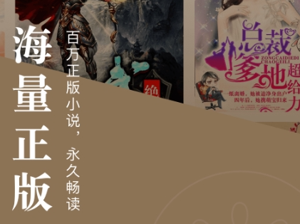 番茄小说赚钱是真的吗?番茄免费小说安全赚取金币方法!