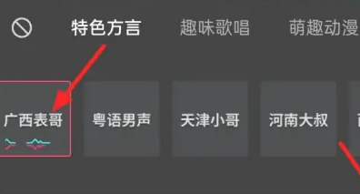 剪映怎么添加人工语音呢?分享剪映人工语音添加教程!