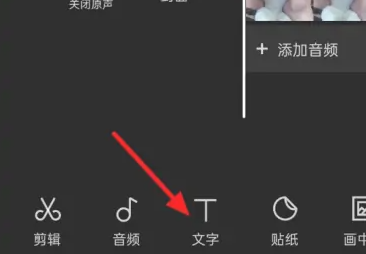 剪映怎么添加人工语音呢?分享剪映人工语音添加教程!