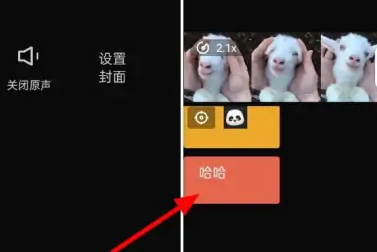 剪映怎么添加人工语音呢?分享剪映人工语音添加教程!