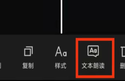 剪映怎么添加人工语音呢?分享剪映人工语音添加教程!