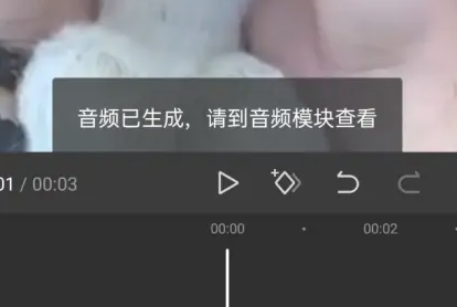 剪映怎么添加人工语音呢?分享剪映人工语音添加教程!
