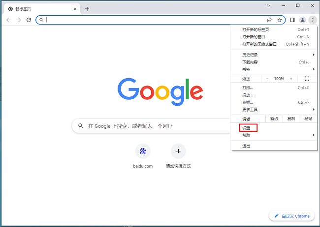 谷歌浏览器如何开启短暂突显焦点对象功能?