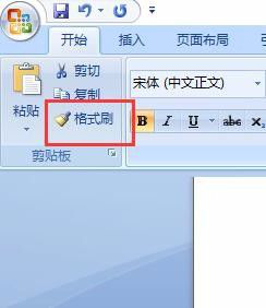 Word怎么设置目录