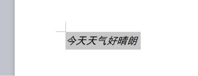 word在线怎么设置