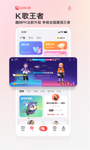 如何在全民k歌中开设歌房