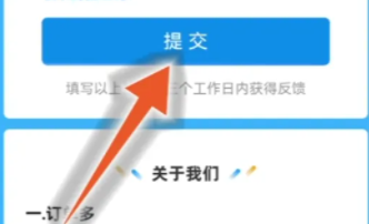 闪送怎么加入兼职呢?分享闪送加入兼职方法!
