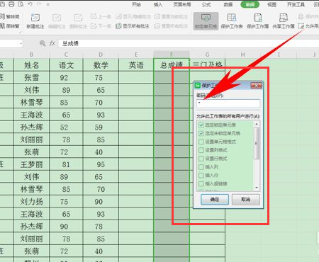 怎么锁定Excel公式但可编辑?Excel锁定公式可编辑设置方法