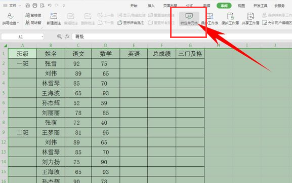 怎么锁定Excel公式但可编辑?Excel锁定公式可编辑设置方法