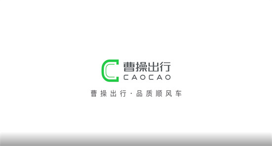 曹操出行如何查询账单 查询出行账单的方法