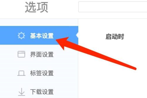 在Mac上如何使用360浏览器进行划词搜索-教程