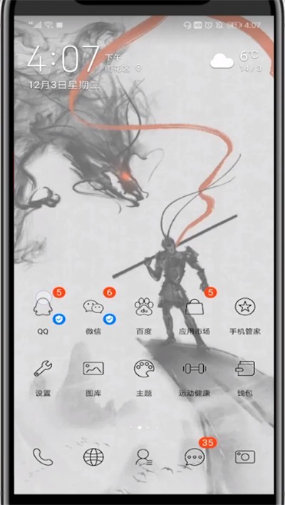 绘制QQ红包中的广场步骤