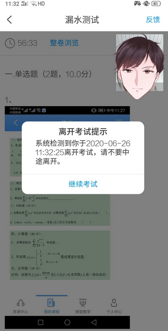学习通考试允许小窗口操作吗?-学习通考试是否支持剪切板操作?