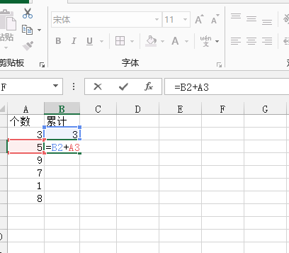 excel累加求和怎么做