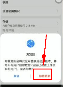 华为浏览器怎么退回旧版本