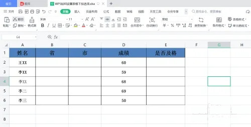WPS如何制作下拉菜单?WPS表格下拉选项设置方法