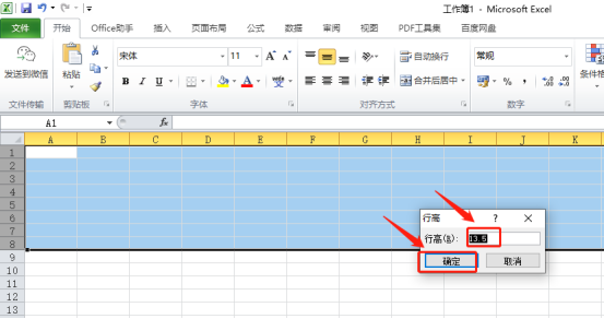 Excel表格行高怎么设置