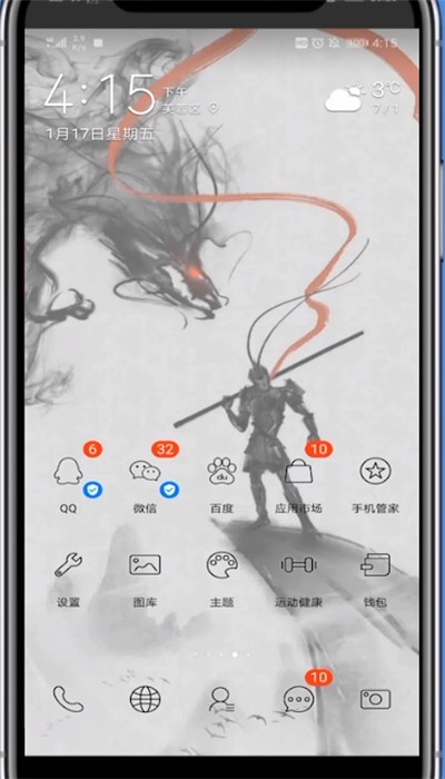 教你如何在QQ红包中发送蝙蝠的方法
