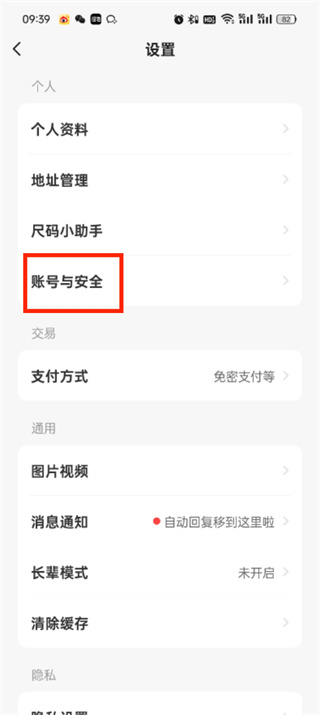 闲鱼怎么进行个人认证_闲鱼实名认证方法介绍