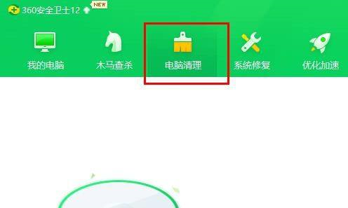 如何使用360安全卫士清理注册表
