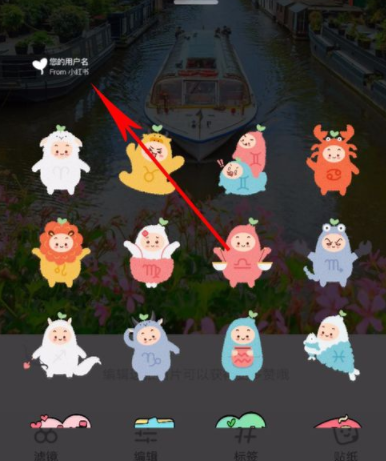 小红书怎么添加个人水印_小红书加水印方法介绍