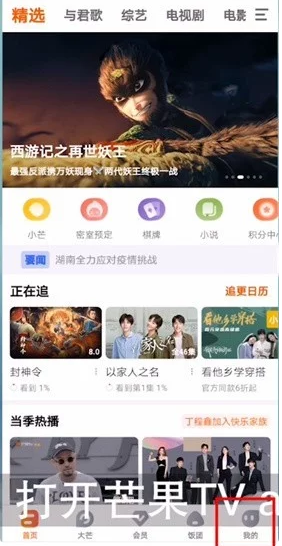 如何在《芒果TV》中打开青少年模式