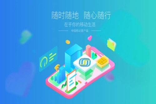 中国移动怎么改成8元套餐 移动改8元套餐教程