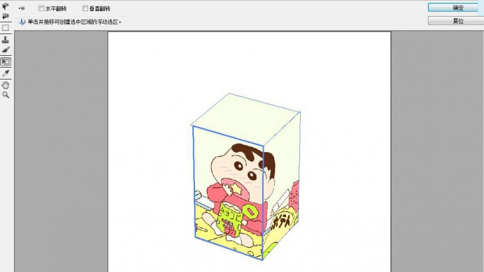 ps怎么给包装盒制作图案效果