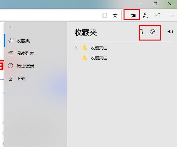 edge浏览器如何关闭广告?edge浏览器广告关闭方法介绍