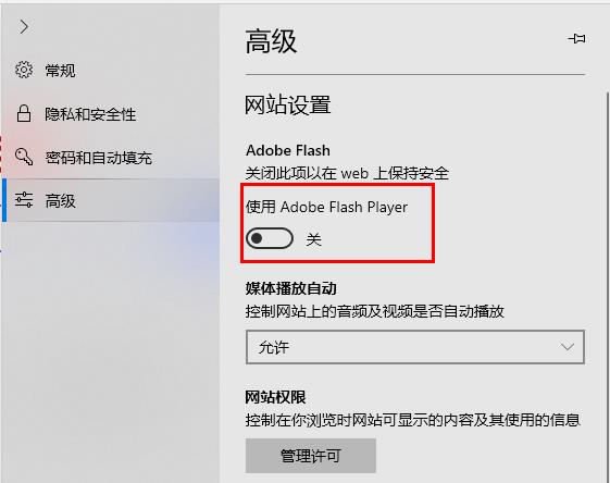 edge浏览器如何关闭广告?edge浏览器广告关闭方法介绍