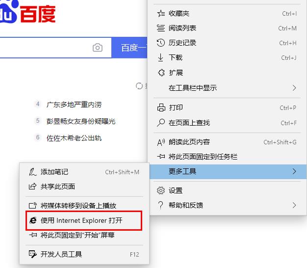 edge浏览器如何关闭广告?edge浏览器广告关闭方法介绍