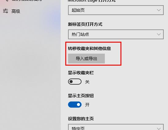 edge浏览器如何关闭广告?edge浏览器广告关闭方法介绍