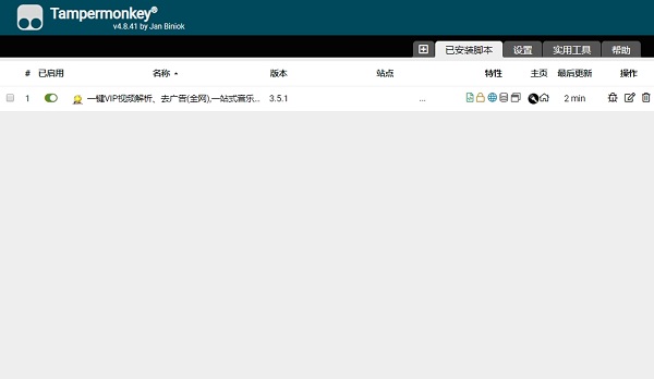 Tampermonkey怎么添加新脚本-Tampermonkey怎么删除脚本