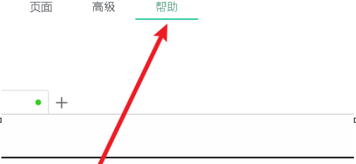 迅读PDF大师如何关闭广告推广-迅读PDF大师关闭广告推广的具体操作