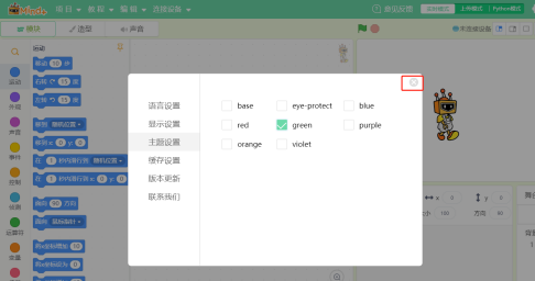 Mind+编程怎样更改主题颜色-Mind+编程更改主题颜色的操作步骤