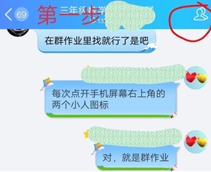 批阅QQ群作业的老师操作步骤