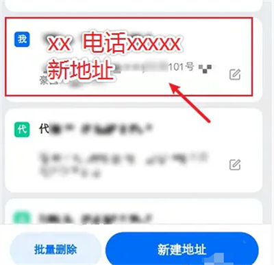 淘宝如何改上门取件地址
