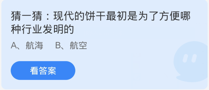 谁最初发明了现代饼干的?