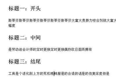 如何用Word批量修改标题样式