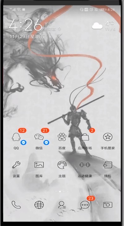 详细教程:使用QQ画图绘制水管图红包