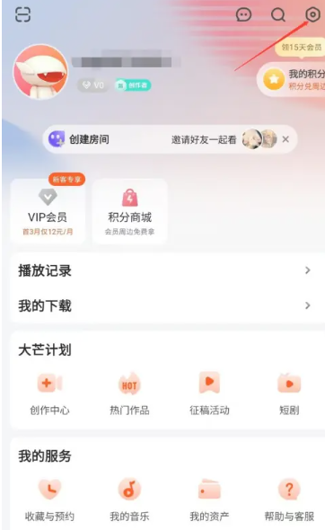 如何关闭《芒果TV》百科页面