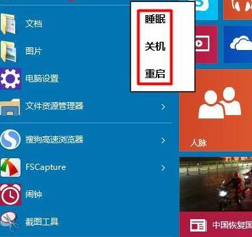 解决WIN10系统中缺少注销选项的问题
