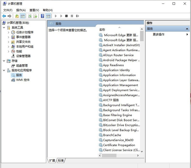 Win10电脑如何加快文件删除速度