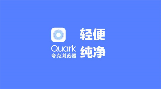 如何将夸克浏览器设置为中文界面,实现中文翻译