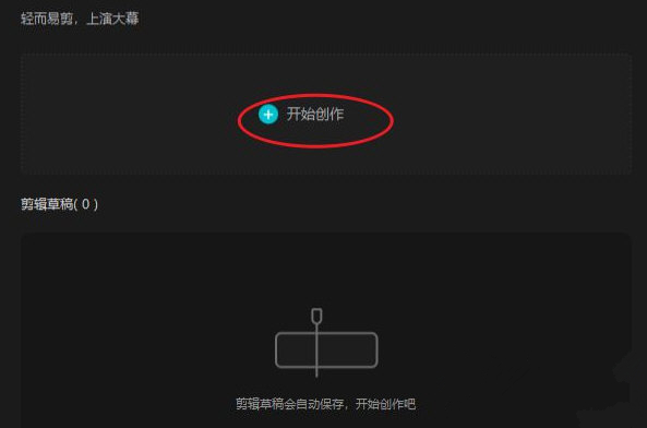 剪映怎么加字幕?剪映自动添加字幕的操作方法