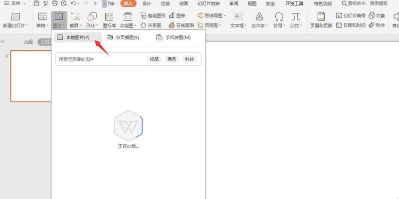 wps利用两张图片排版封面图的操作方法