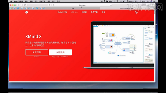 xmindpro8下载与安装教程详解!