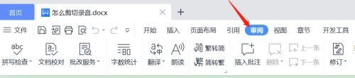 WPS怎么将英文翻译成中文?WPS翻译英文方法介绍