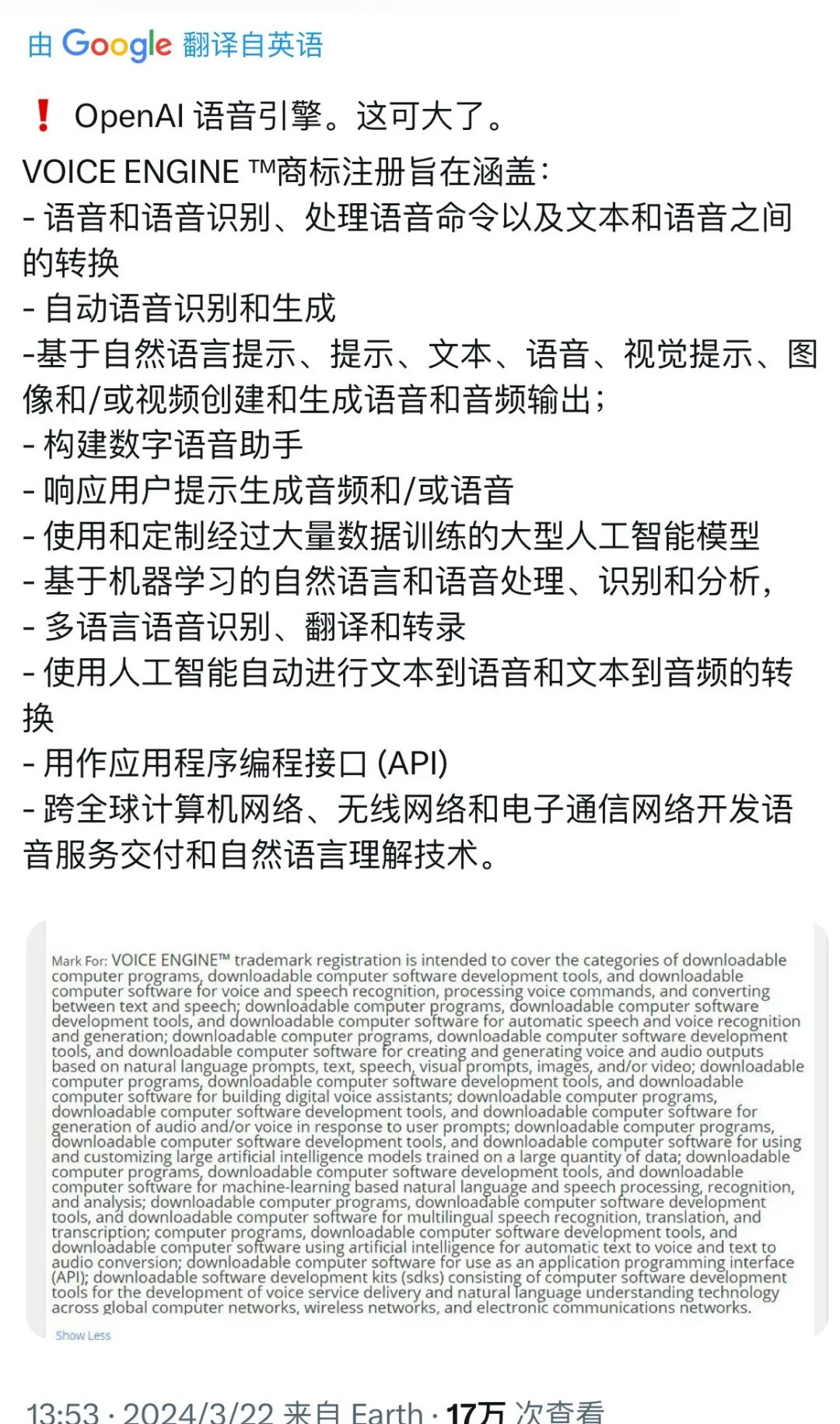 GPT-5史诗级更新之前,OpenAI的“新东西”来了,曝定价百万字符15美元,语音克隆引擎让老外说“有口音的”中文